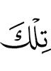 из