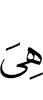 Цох