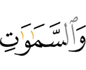 сигаленаши