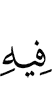 цу чу