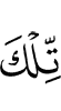 из
