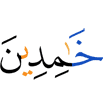дlабайна (тов санна)