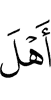 даьшка