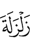 агар