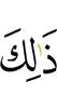 из