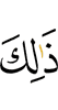 из