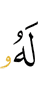 цунна