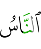 нах