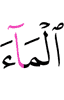 хий, догlа