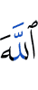 Аллахl