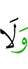 е