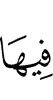цу чу