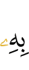 из