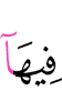 цу чу