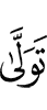ше хьатlаийцар