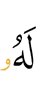 цунна хургда