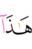 ер