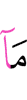 шо чудаха долча