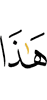 ер