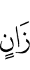 *
