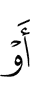 е