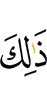 из