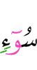 *