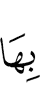 уж