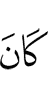 хилар