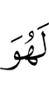 ше
