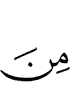жинехи