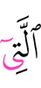 из да из
