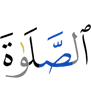 ламаз