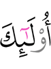 уж