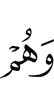 уж