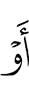 е