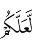 шо