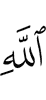 *