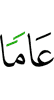 *
