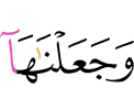 из дир Оаха