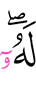 Цунна