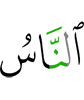 наха