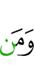из саг
