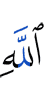 *