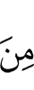 дошохи