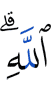 *