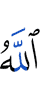 Аллахl