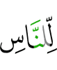наха