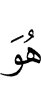 Из
