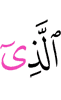 Из ва